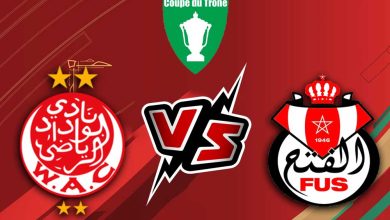 صورة مشاهدة مباراة الوداد الرياضي و الفتح الرياضي بث مباشر 20-07-2022 كأس العرش المغربي