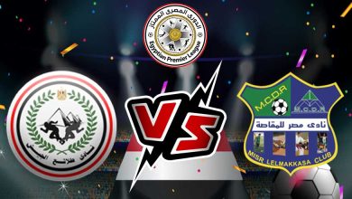 صورة مشاهدة مباراة طلائع الجيش و مصر المقاصة بث مباشر 23-07-2022 El Geish vs Misr Lel Makasa