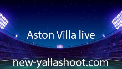 صورة مشاهدة مباراة أستون فيلا اليوم بث مباشر Aston Villa live