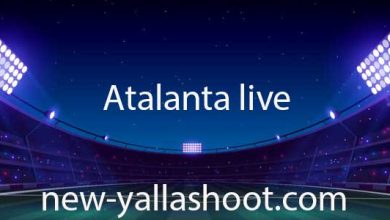 صورة مشاهدة مباراة أتالانتا اليوم بث مباشر Atalanta live