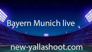 صورة مشاهدة مباراة بايرن ميونخ اليوم بث مباشر Bayern Munich live