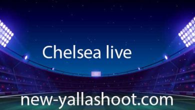 صورة مشاهدة مباراة تشيلسي اليوم بث مباشر Chelsea live