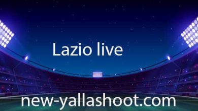 صورة مشاهدة مباراة لاتسيو اليوم بث مباشر Lazio live