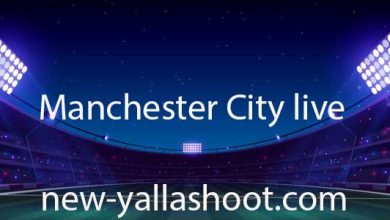 صورة مشاهدة مباراة مانشستر سيتي اليوم بث مباشر Manchester City live