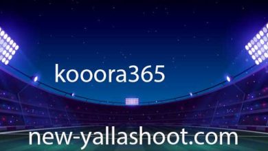 صورة كوورة 365 مباريات اليوم بث مباشر بدون انقطاع بجودة عالية kooora365