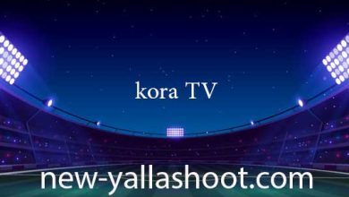 صورة كورة تي في مباريات اليوم بث مباشر بدون انقطاع بجودة عالية kora TV