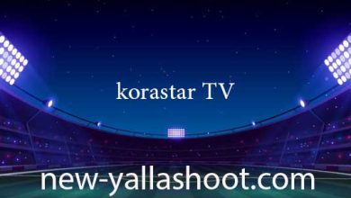 صورة كورة ستار جوال مباريات اليوم بث مباشر بدون انقطاع بجودة عالية korastar TV