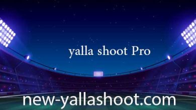 صورة يلا شوت برو مباريات اليوم بث مباشر بدون انقطاع بجودة عالية yalla shoot Pro