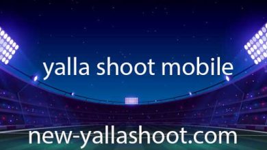 صورة يلا شوت موبايل مباريات اليوم بث مباشر بدون انقطاع بجودة عالية yalla shoot mobile